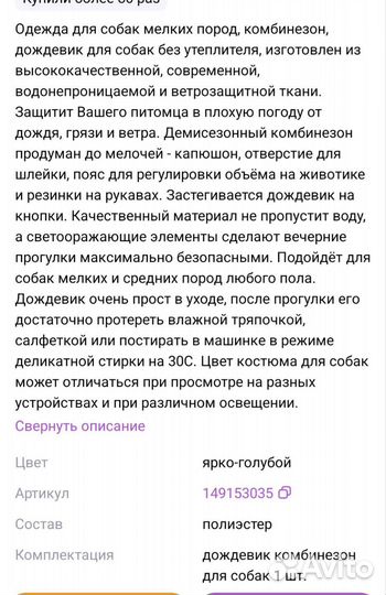 Дождевик для маленькой собаки