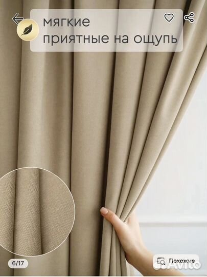 Шторы портьеры