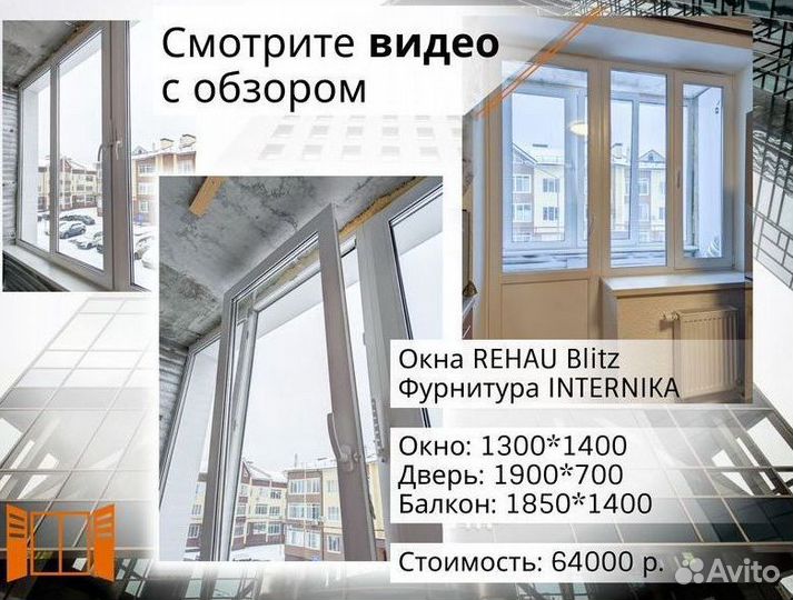 Окна с монтажом