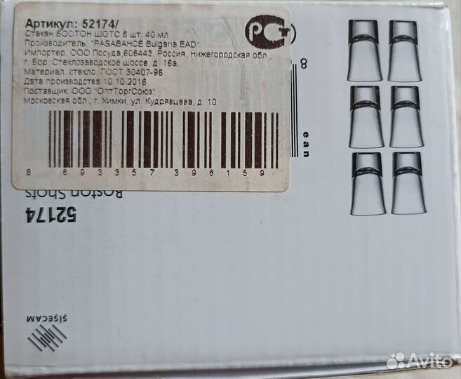 Набор рюмок (6 шт) и стопок (6 шт)