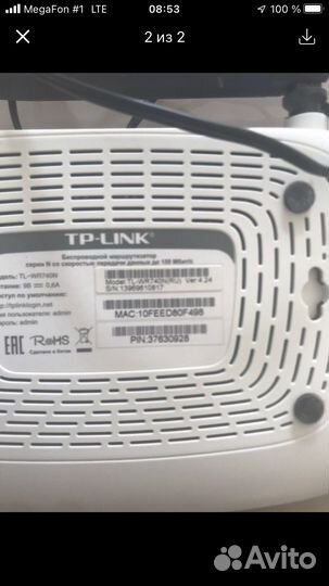 Роутер tp link