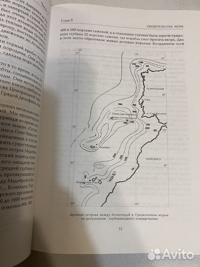 Атлантида мир до потопа