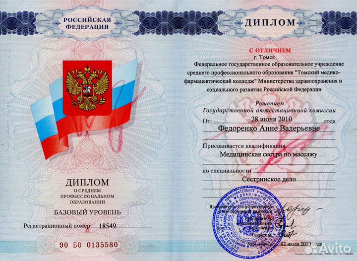 Симонова массаж