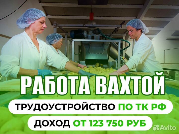 Работа конвеер. Легкая физ.работа