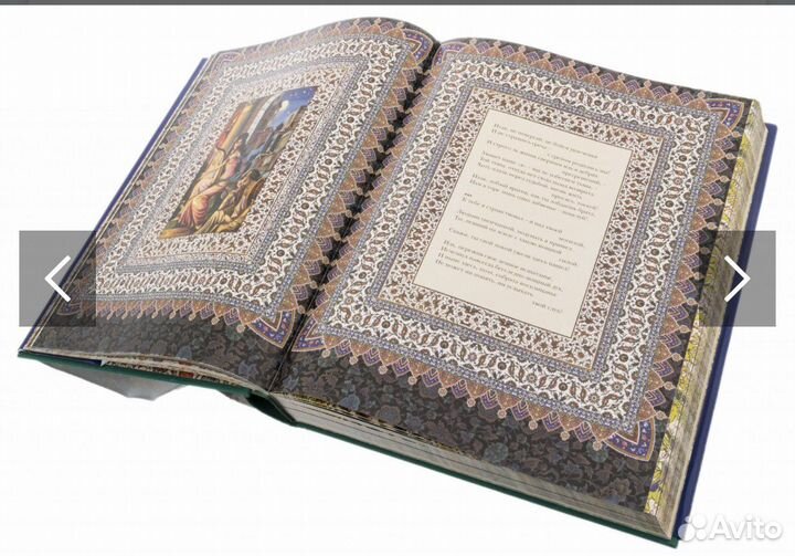 Омар хайям подарочное коллекционное издание