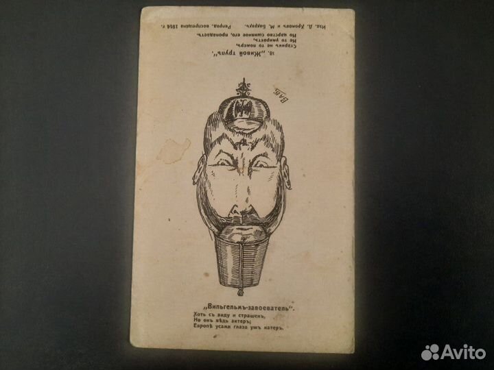 Почтовые открытки