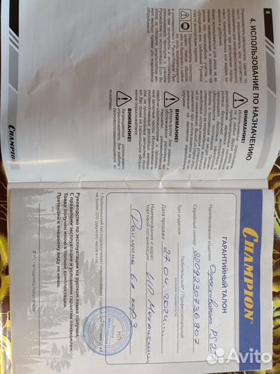 Бензиновый опрыскиватель ранцевый Champion PS 257