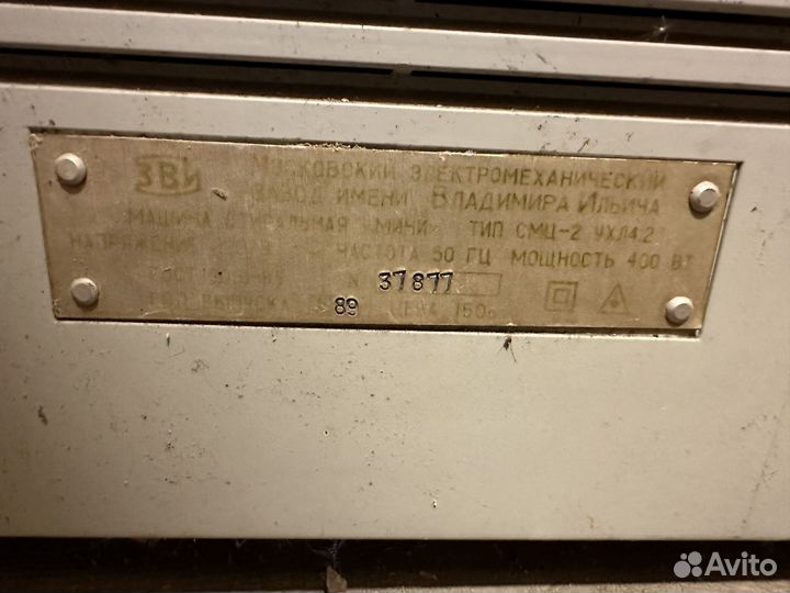 Стиральная машина 