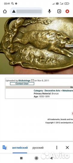 Антиквариат Пепельница бронза