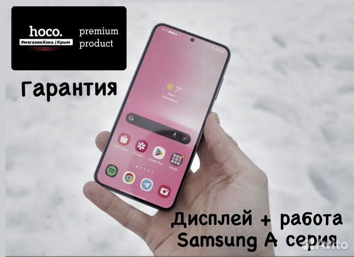 Дисплей Samsung А серия (+установка)