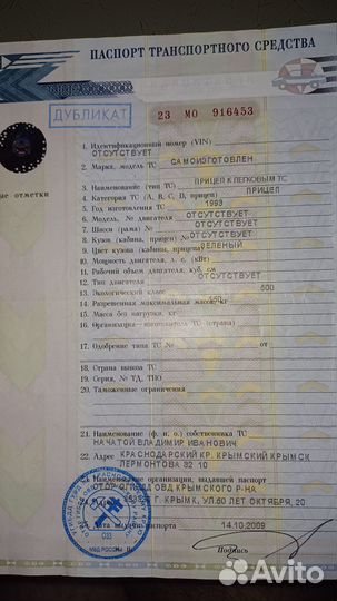 Продаётся прицеп легковой