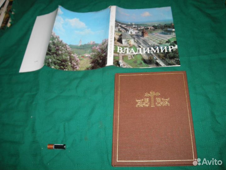 Осетров Мое открытие Москвы Книга-фотоальбом Влади