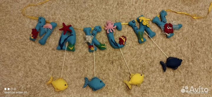 Растяжка именная Максик