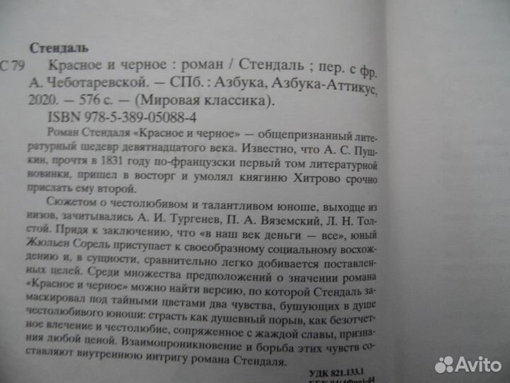Нестареющая классика