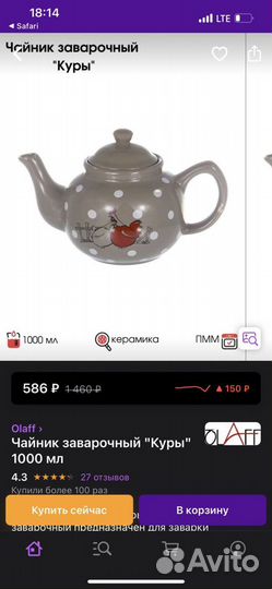 Заварочный чайник
