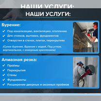 Алмазное бурение. Алмазная резка, Подольск