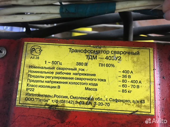 Трансформатор сварочный аппапрат