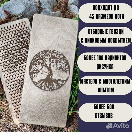 Садху доска садху гвозди для йоги