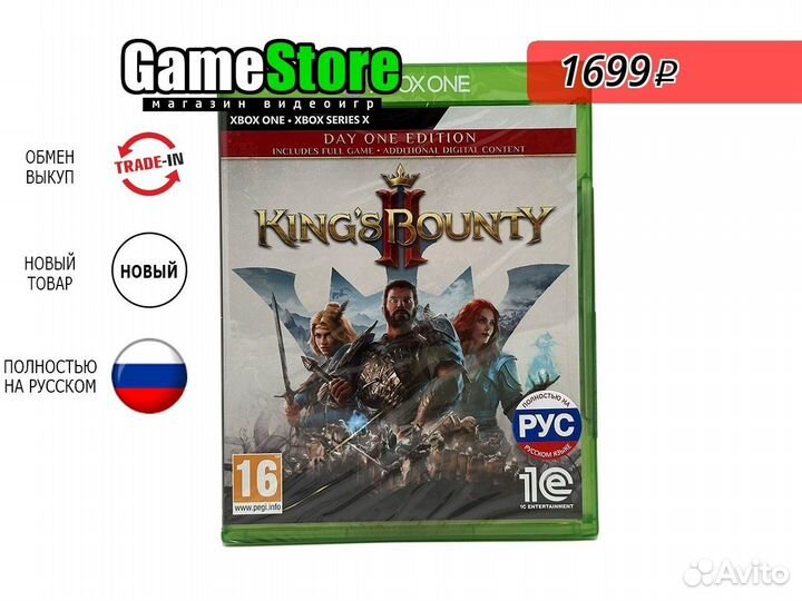 Kings Bounty 2 Day One Edition Издание перво Новый