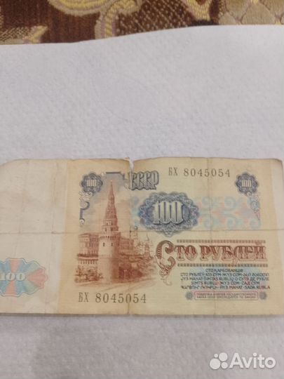 Денежные купюры