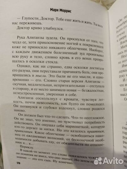 Доктор Кто