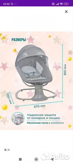 Шезлонг для новорожденных электрический