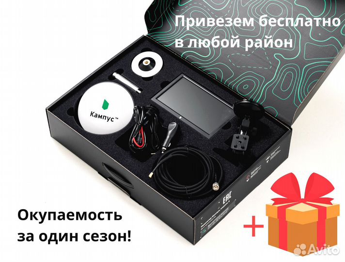 Агронавигатор Кампус 6 NEW Курсоуказатель RTK