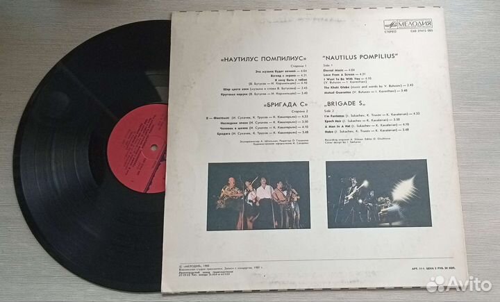 Виниловая пластинка Наутилус Помпилиус, Бригада С
