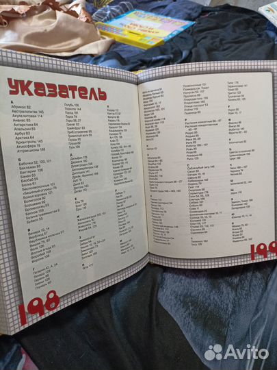 Большая Энциклопедия 200 страниц с картинками