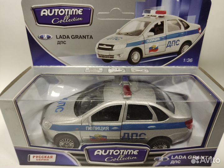Модель автомобиля ваз лада гранта метал. 1:36