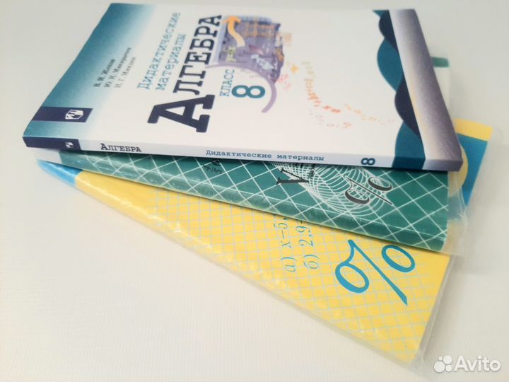 Дидактические материалы по математике 5 8 класс