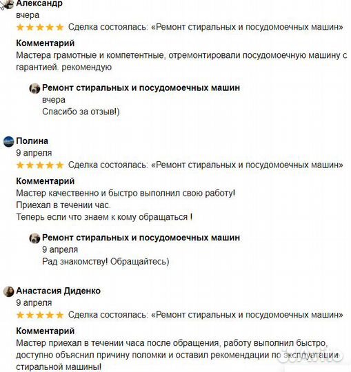 Ремонт Стиральных и Посудомоечных машин (пмм сма)