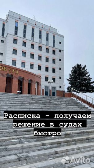 Возврат/взыскание задолженности/Долгов/Дебиторка