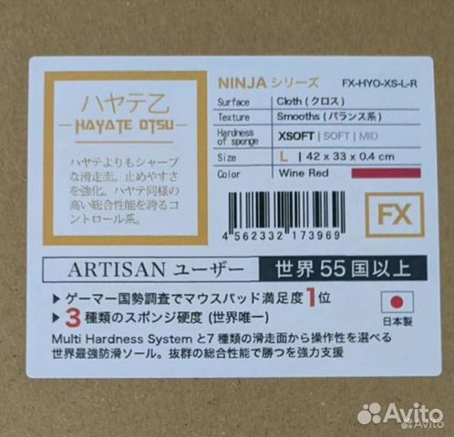 Artisan FX Hayate Otsu/Raiden xsoft L купить в Москве | Электроника | Авито