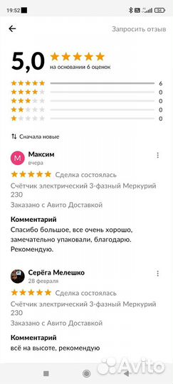 Счётчик электрический 3-фазный Меркурий 230