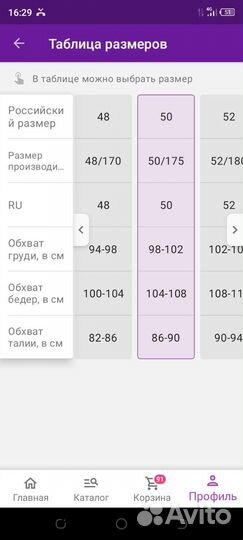 Самбовка рост от 165