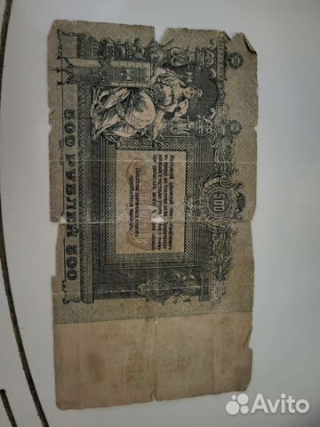 Купюра 500руб 1918г