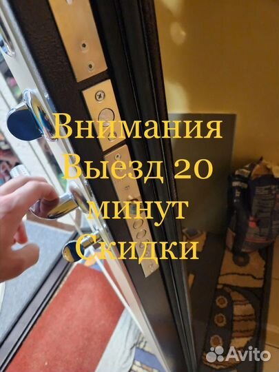 Заменить замок ремонт входной двери вскрытие взлом