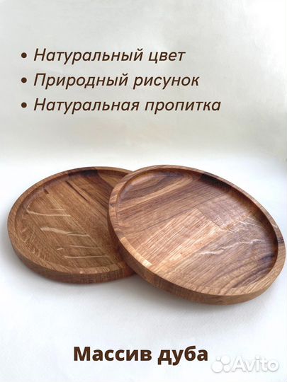 Деревянная тарелка