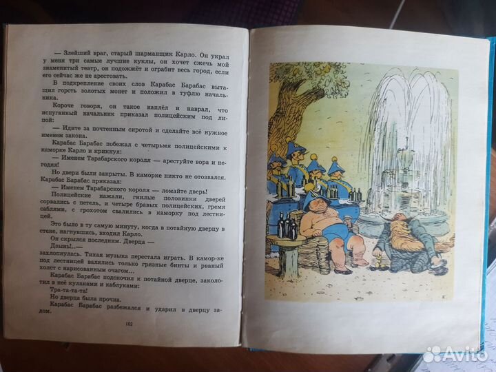 Толстой Золотой Ключик или приключения Буратино