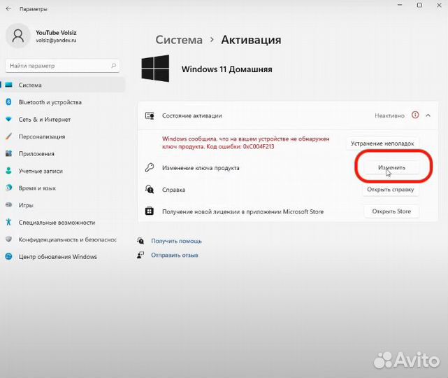 Ключ Windows 11 Home (Домашняя) активация