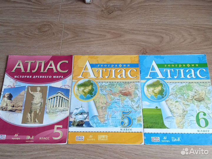 Атласы 5,6 класс