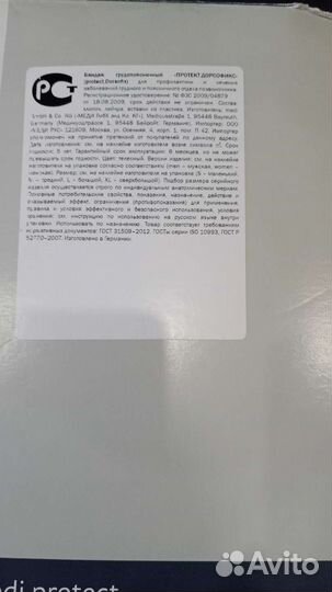 Бандаж-корсет ортопедический грудопоясничный