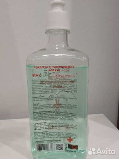 Антисептик для рук