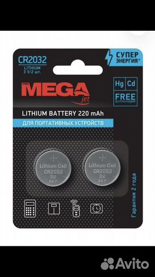 Батарейки promega Promega, литиевая, CR2032