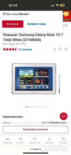 Планшет samsung galaxy note 10.1