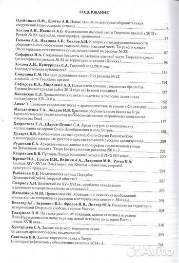 Тверь, тверская земля и сопредельные тер. Вып.9