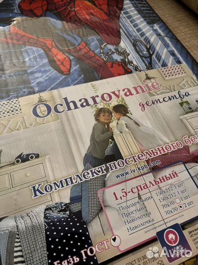 Детское постельное белье