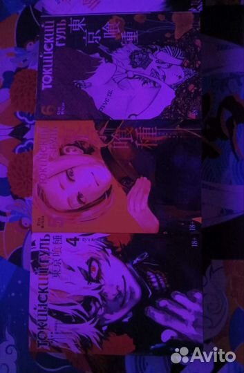 Манга Токийский Гуль