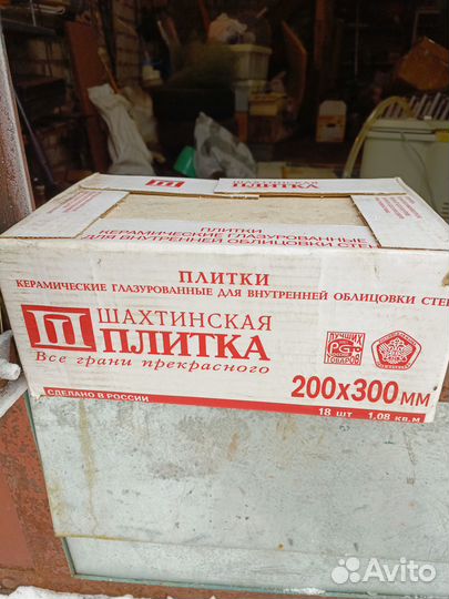 Керамическая плитка настенная 20 30